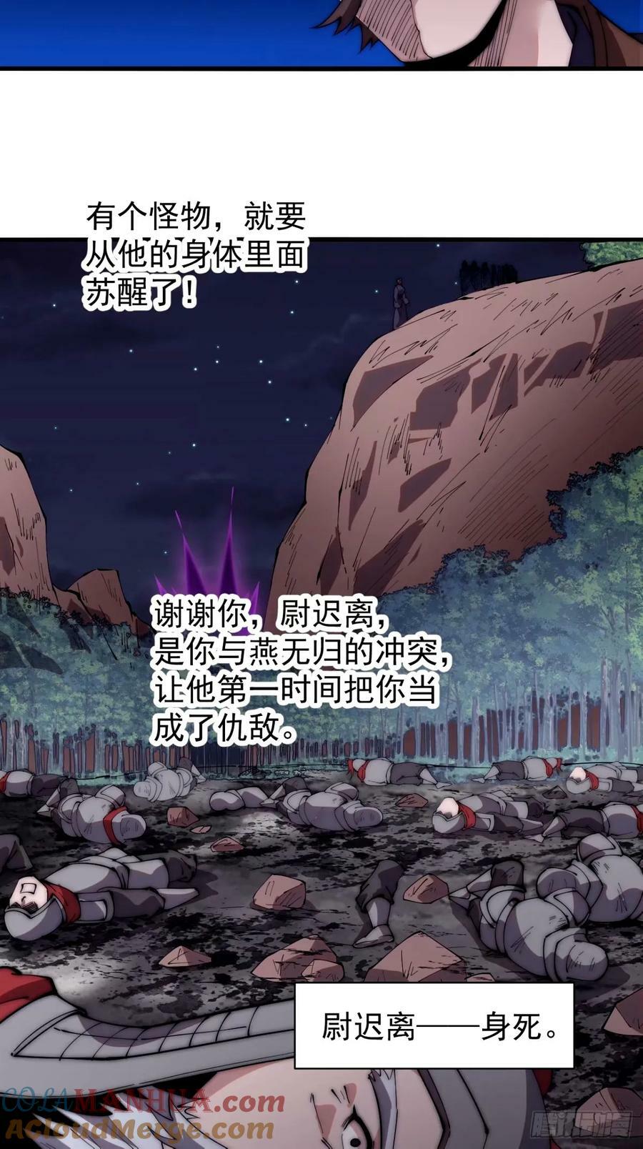 第五百六十八话：屠杀20