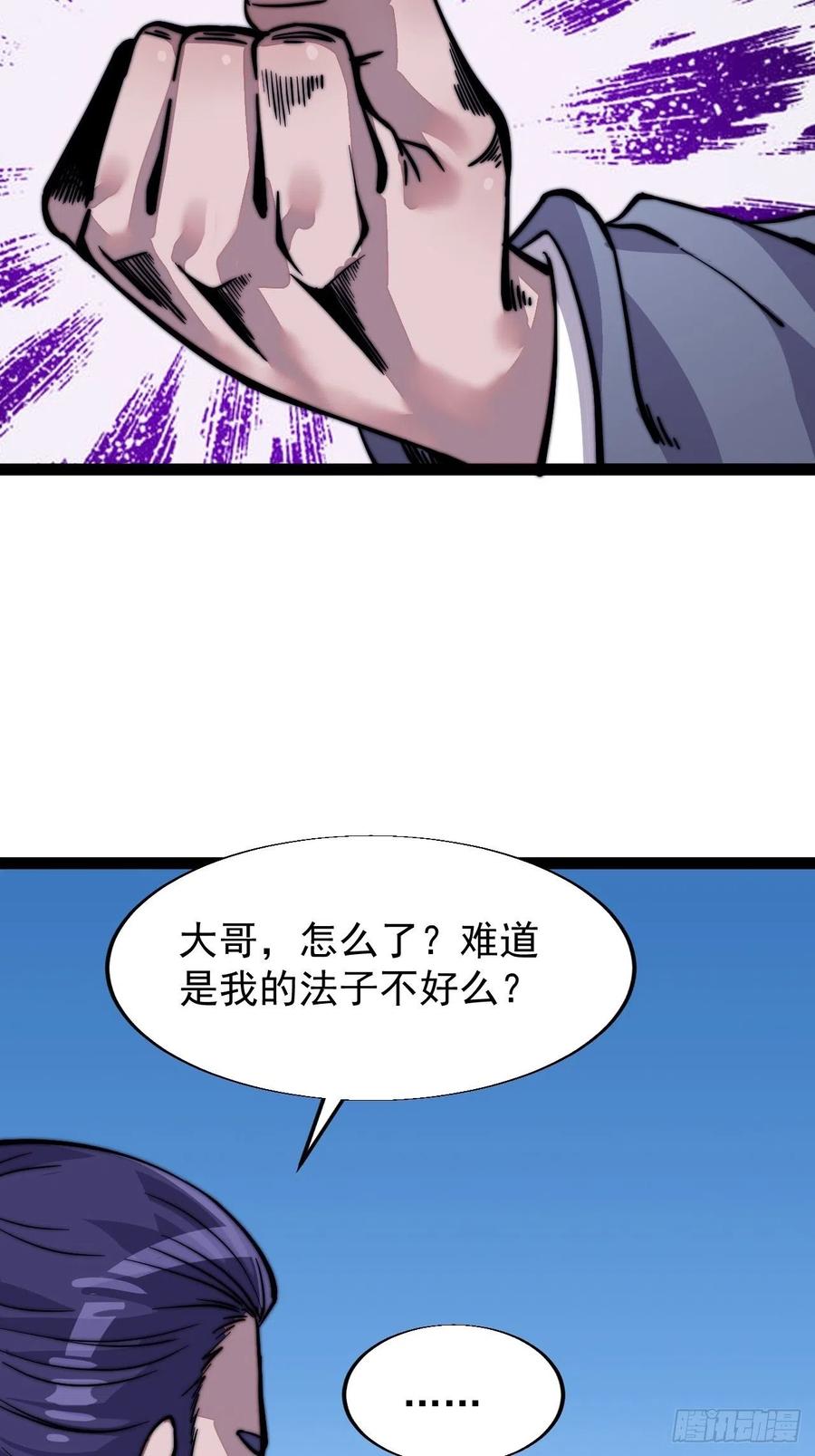第十八话：观山建寨34