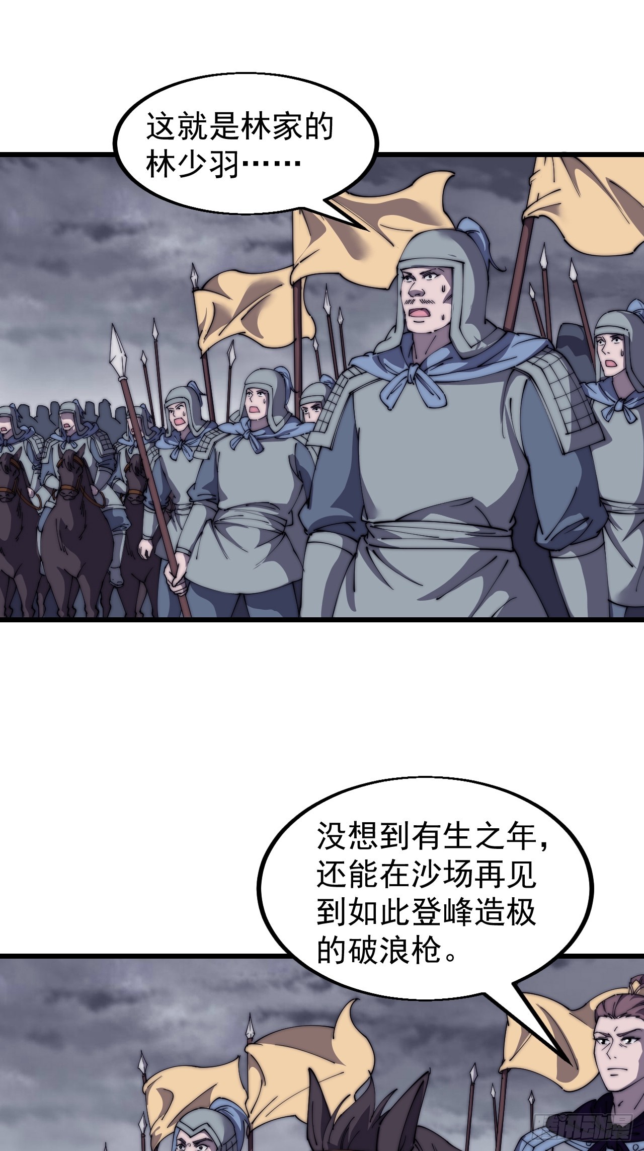 第四百六十六话：手下败将51