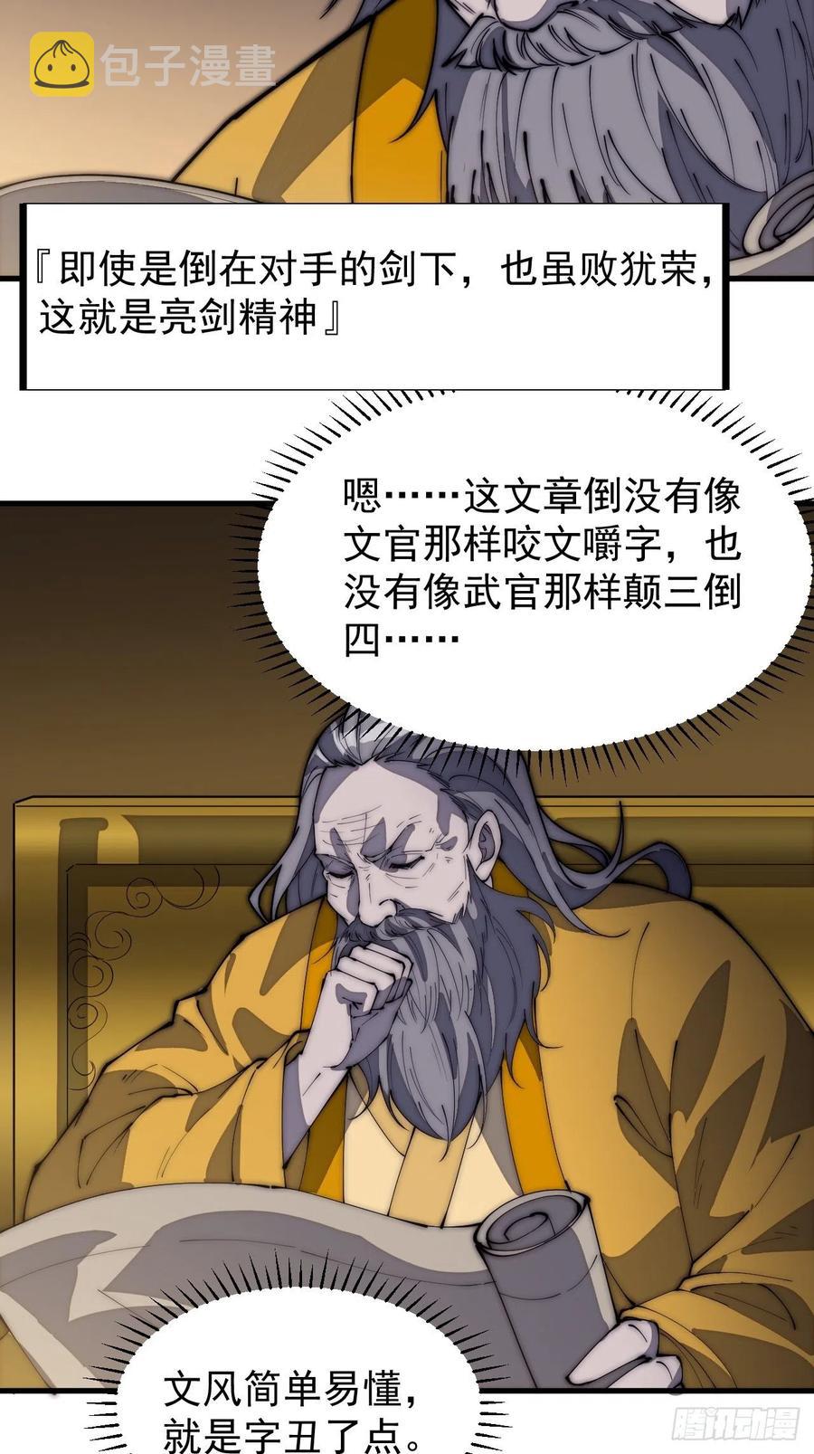 第一百八十七话：军之魂3