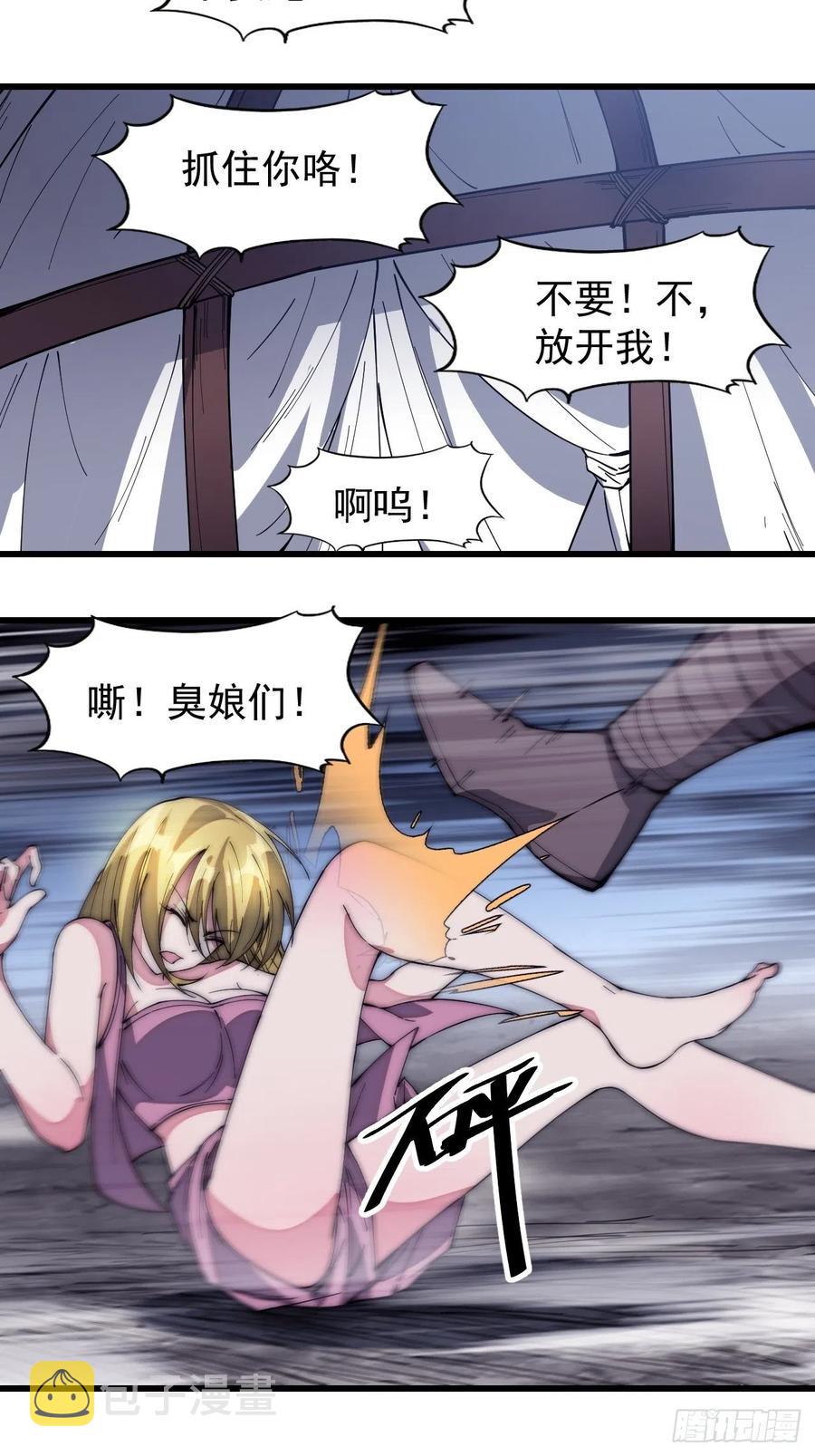 第一百五十二话：多无力吧11