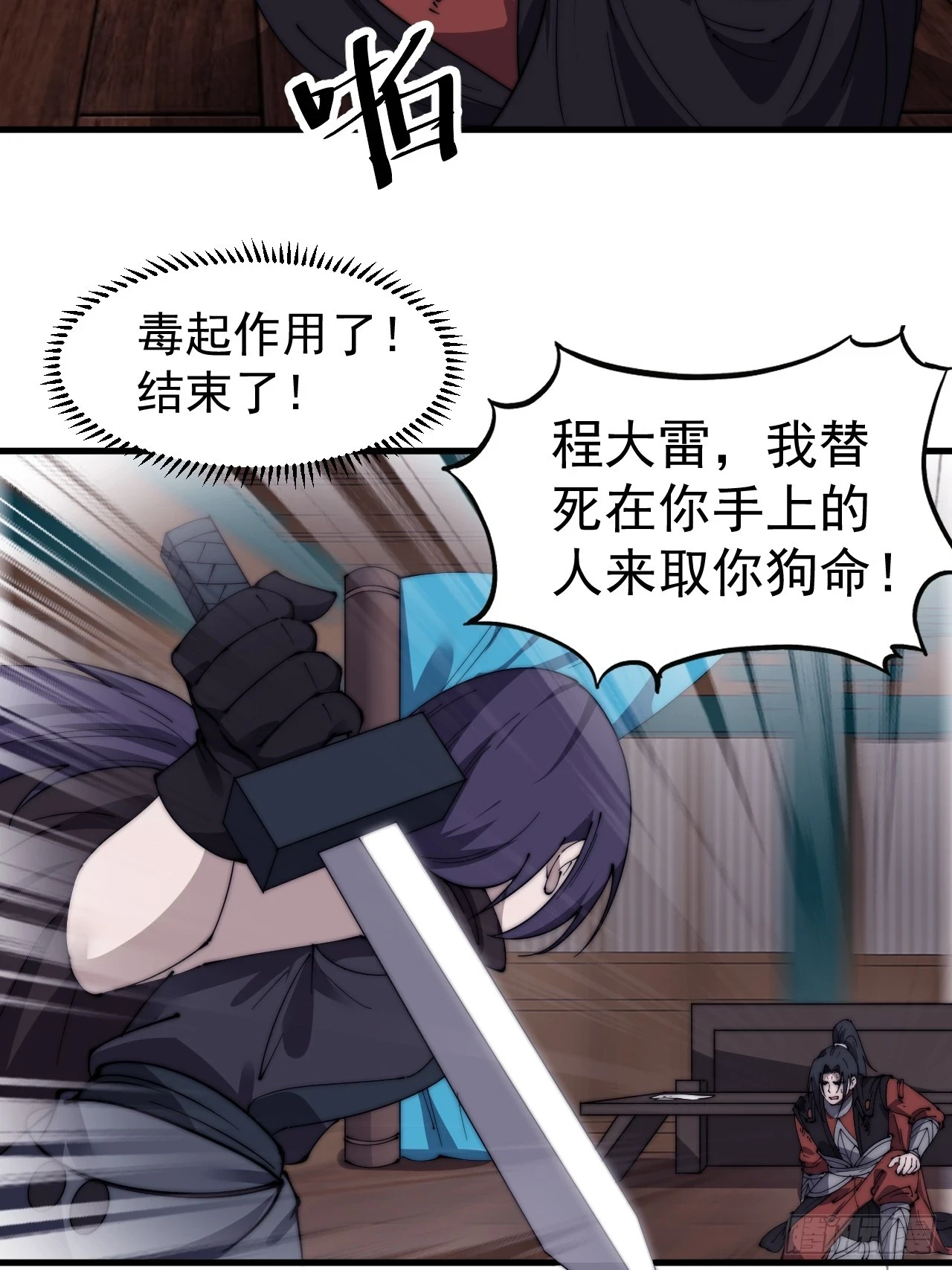 第五百零三话：压寨夫人任务开启24