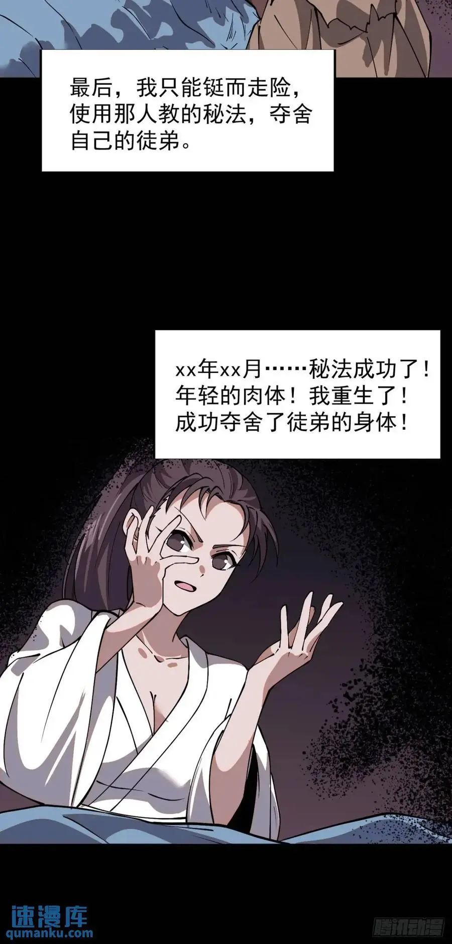 第七百二十三话：日记26