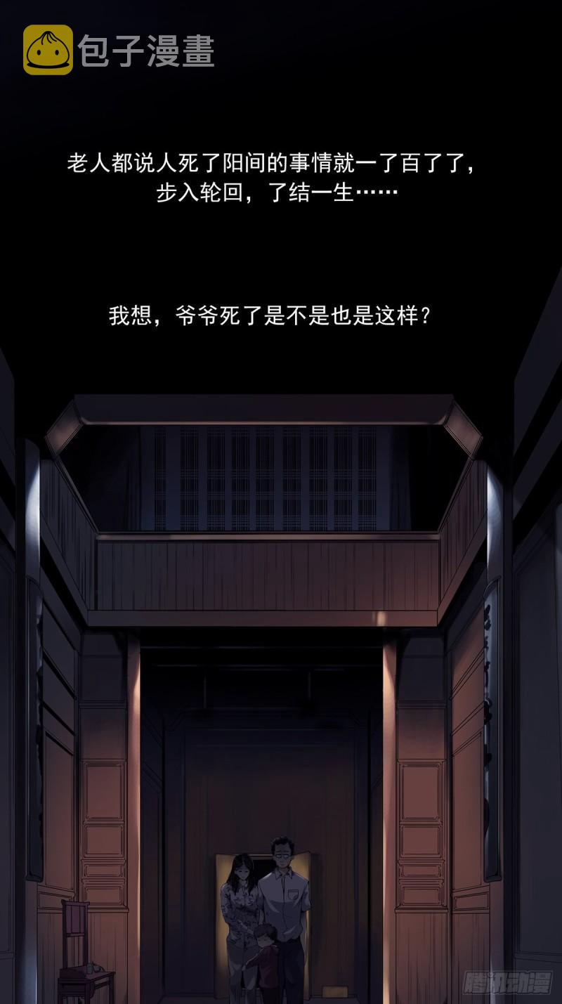 第一百九十五话：刺王杀驾32