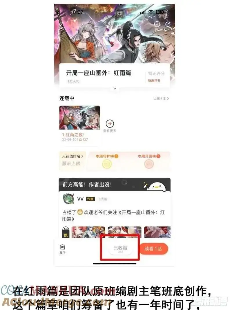 第六百八十五话：当世计谋第一人72