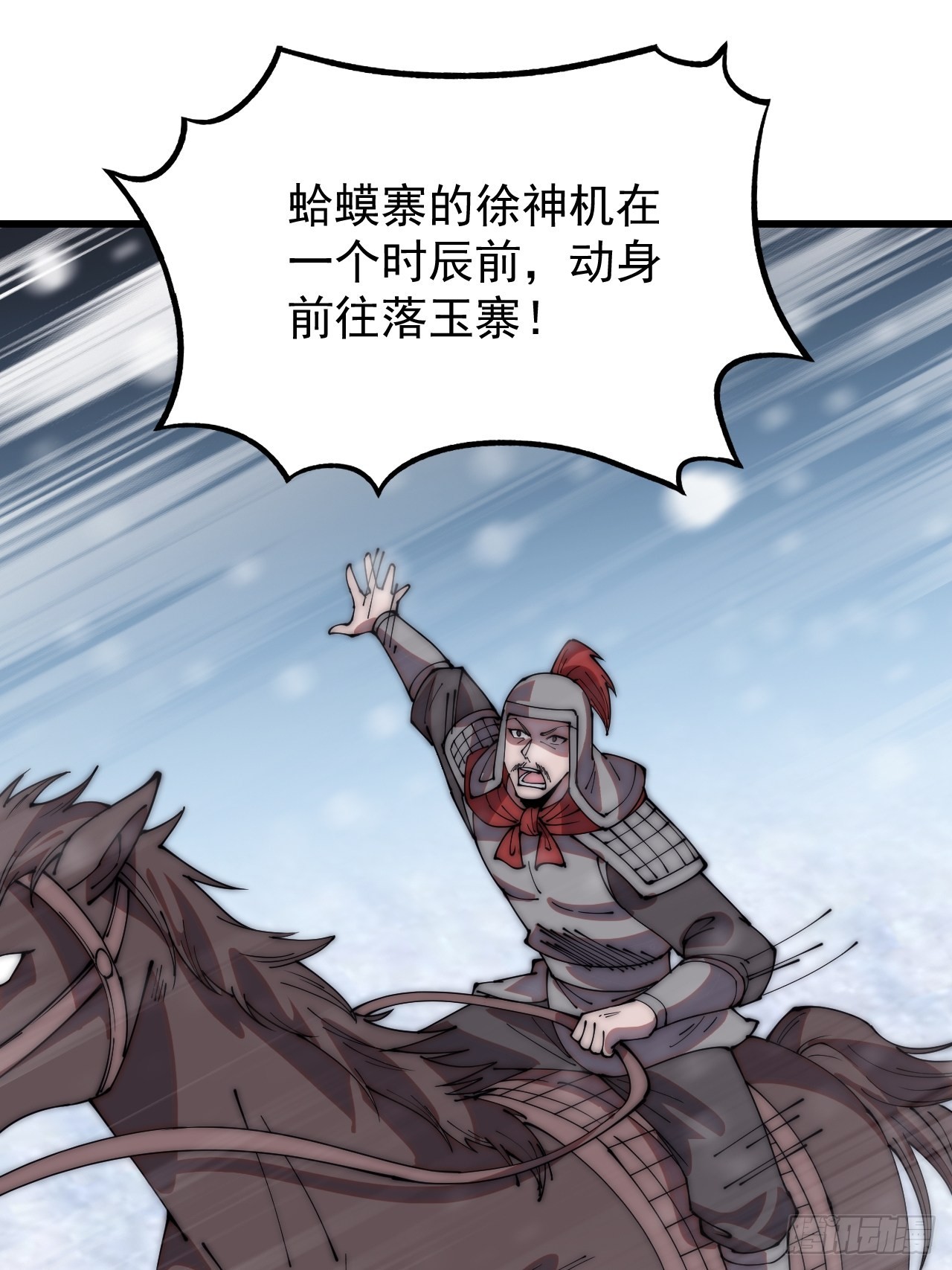 第三百五十话：第四次进攻开始6