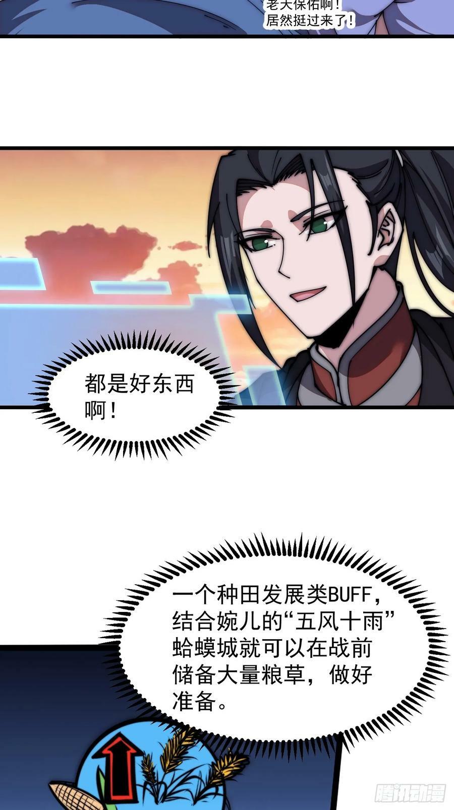 第五百九十六话：返回领地13