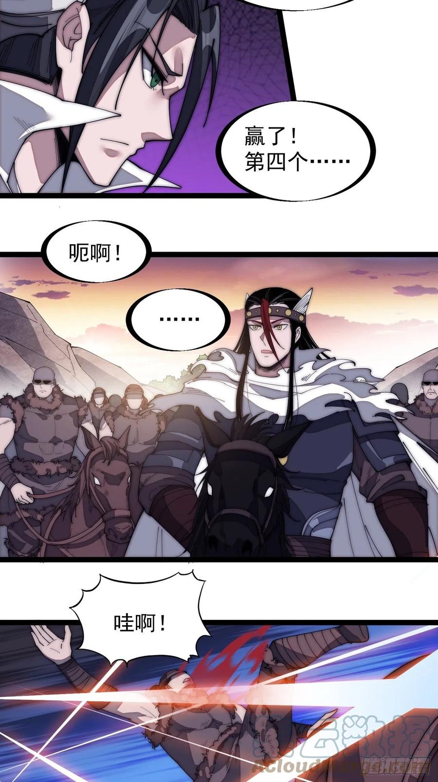 第一百四十三话：姓林的10