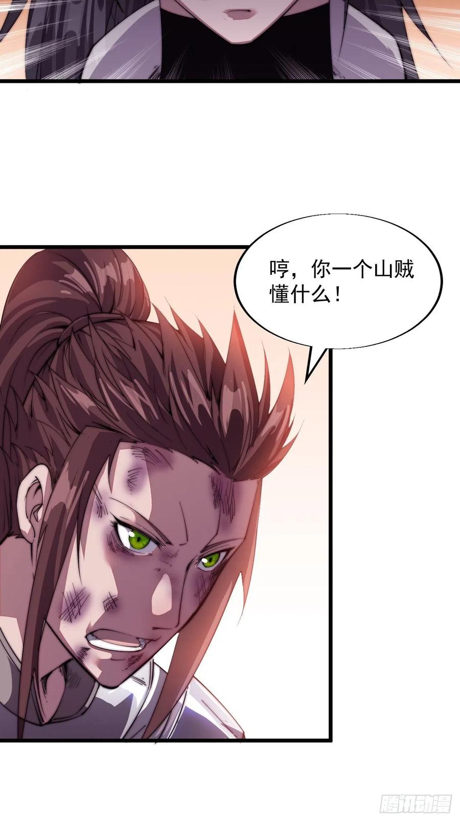 第六话：少年初相遇22