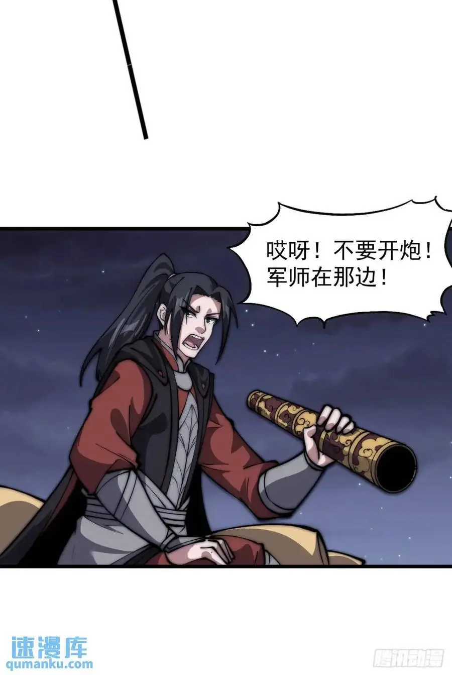 第六百七十七话：一脚踢飞19