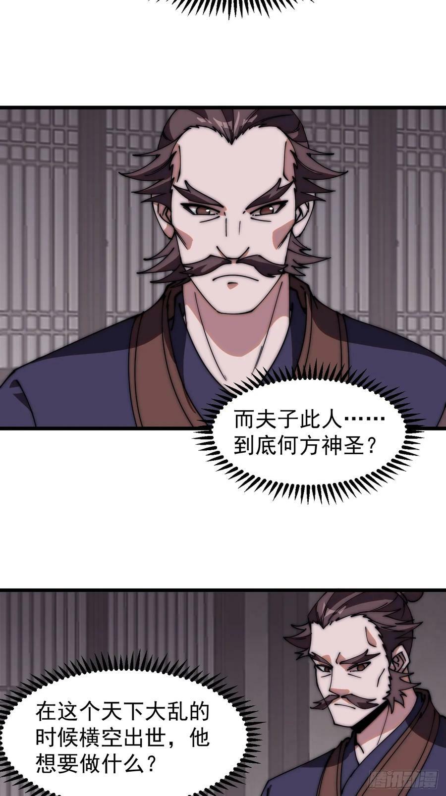 第五百五十三话：夺妻之恨7