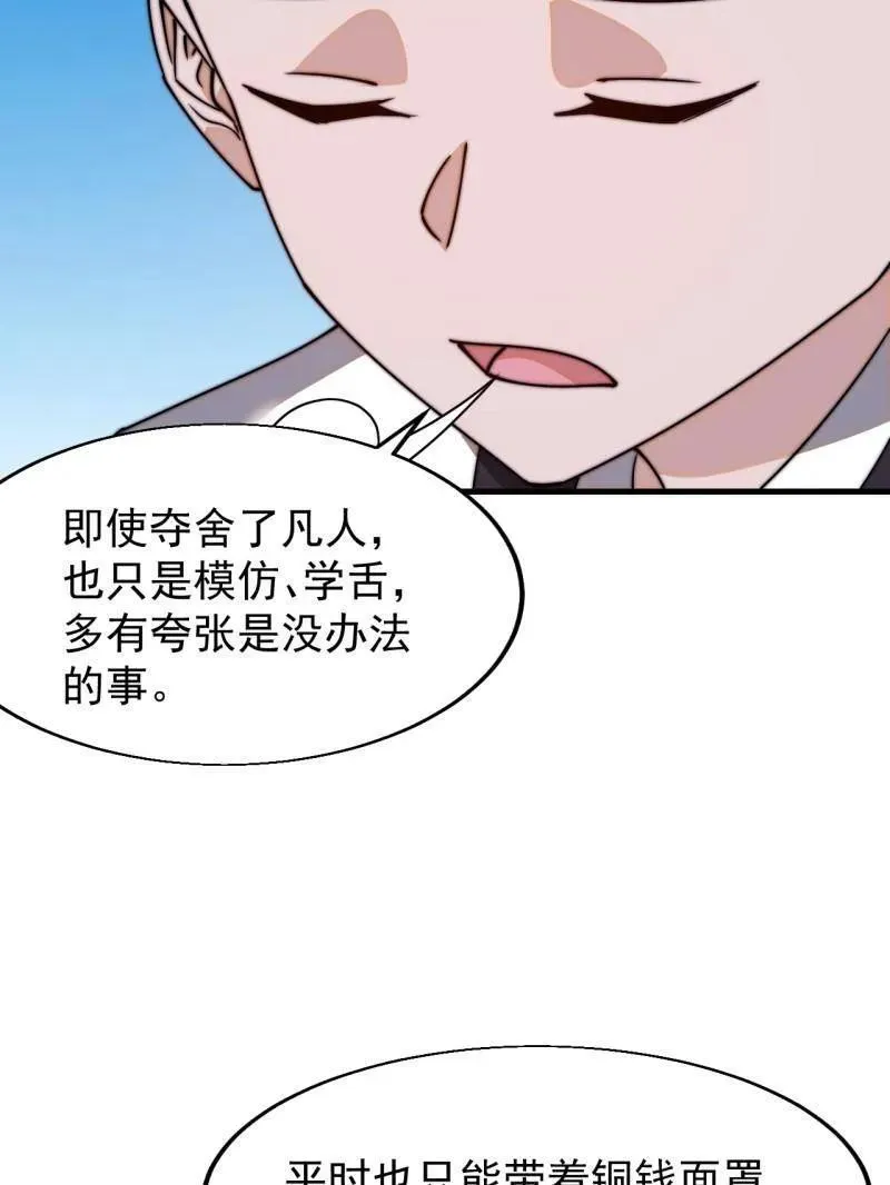 第822话 ：追寻何物10