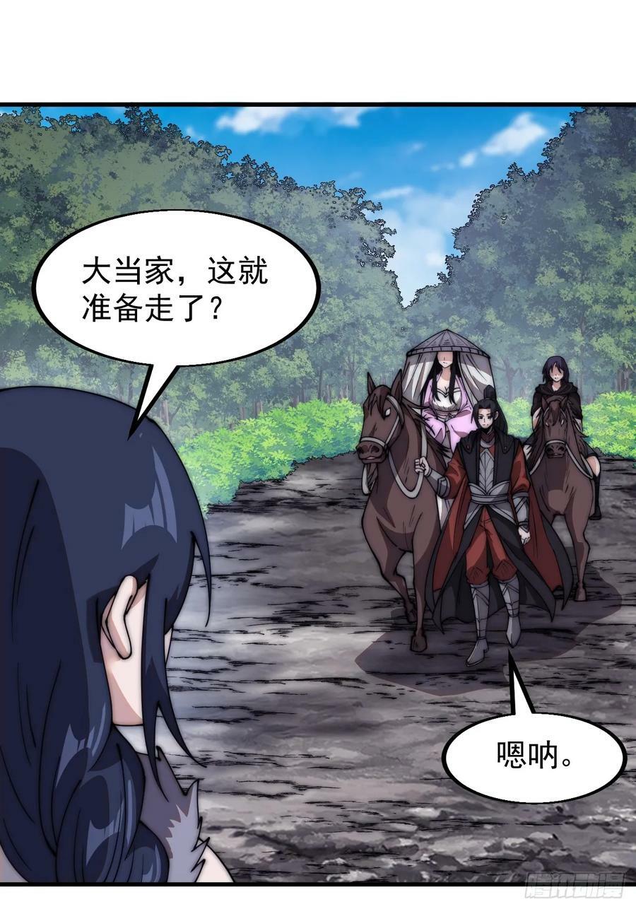 第五百九十四话：启程31