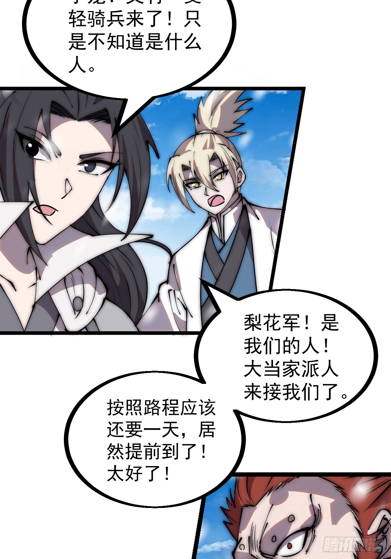 第四百五十三话：接应龙字军26