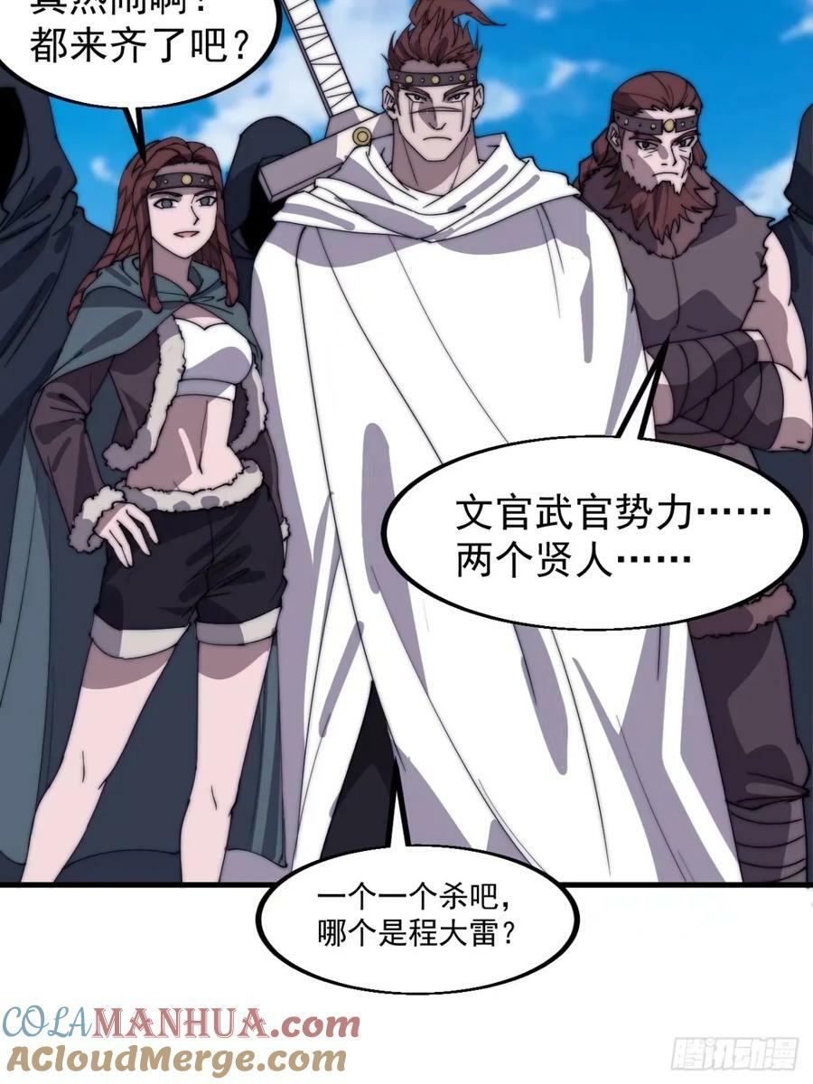 第五百五十六话：有教无类10