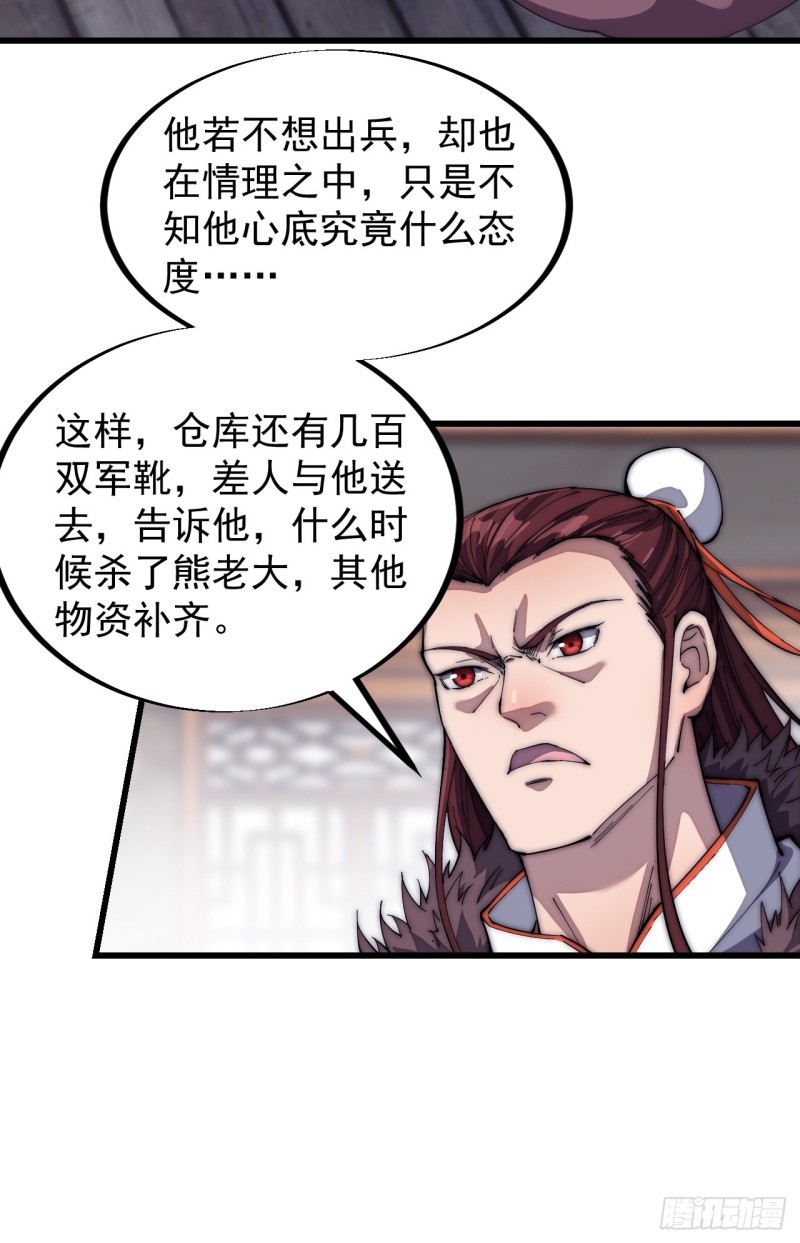 第一百一十七话：不吃苦一辈子31