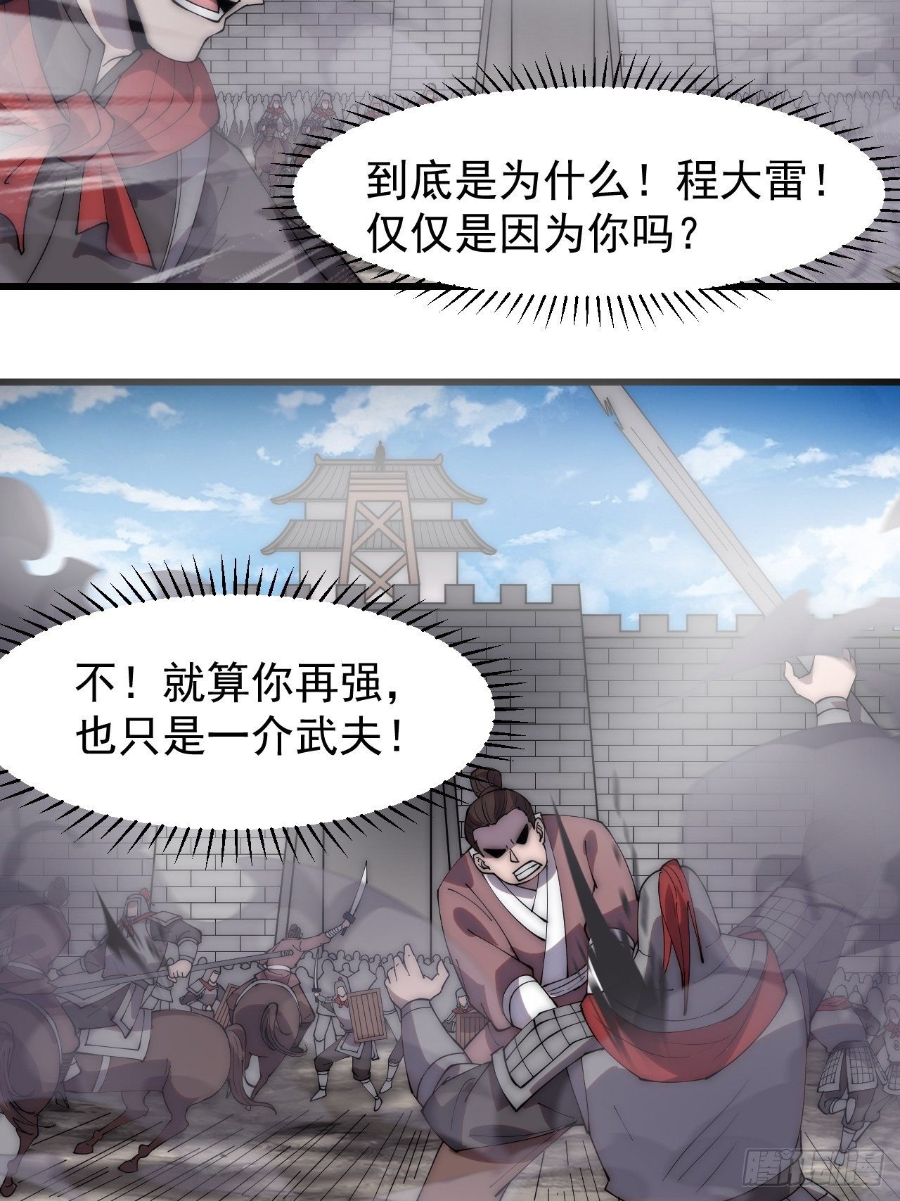 第二百九十四话：四面楚歌34
