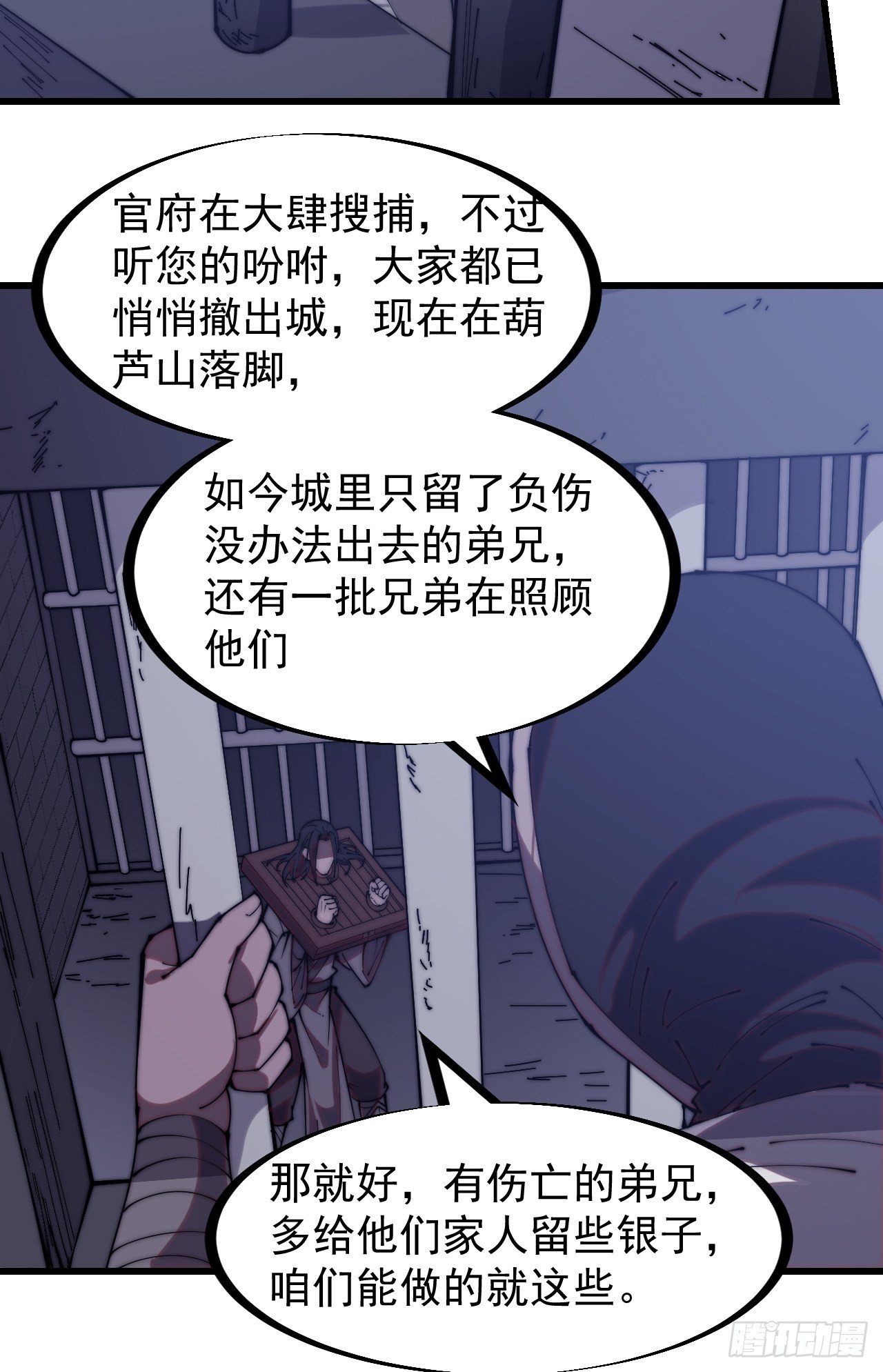 第二百二十三话：绝世和尚7