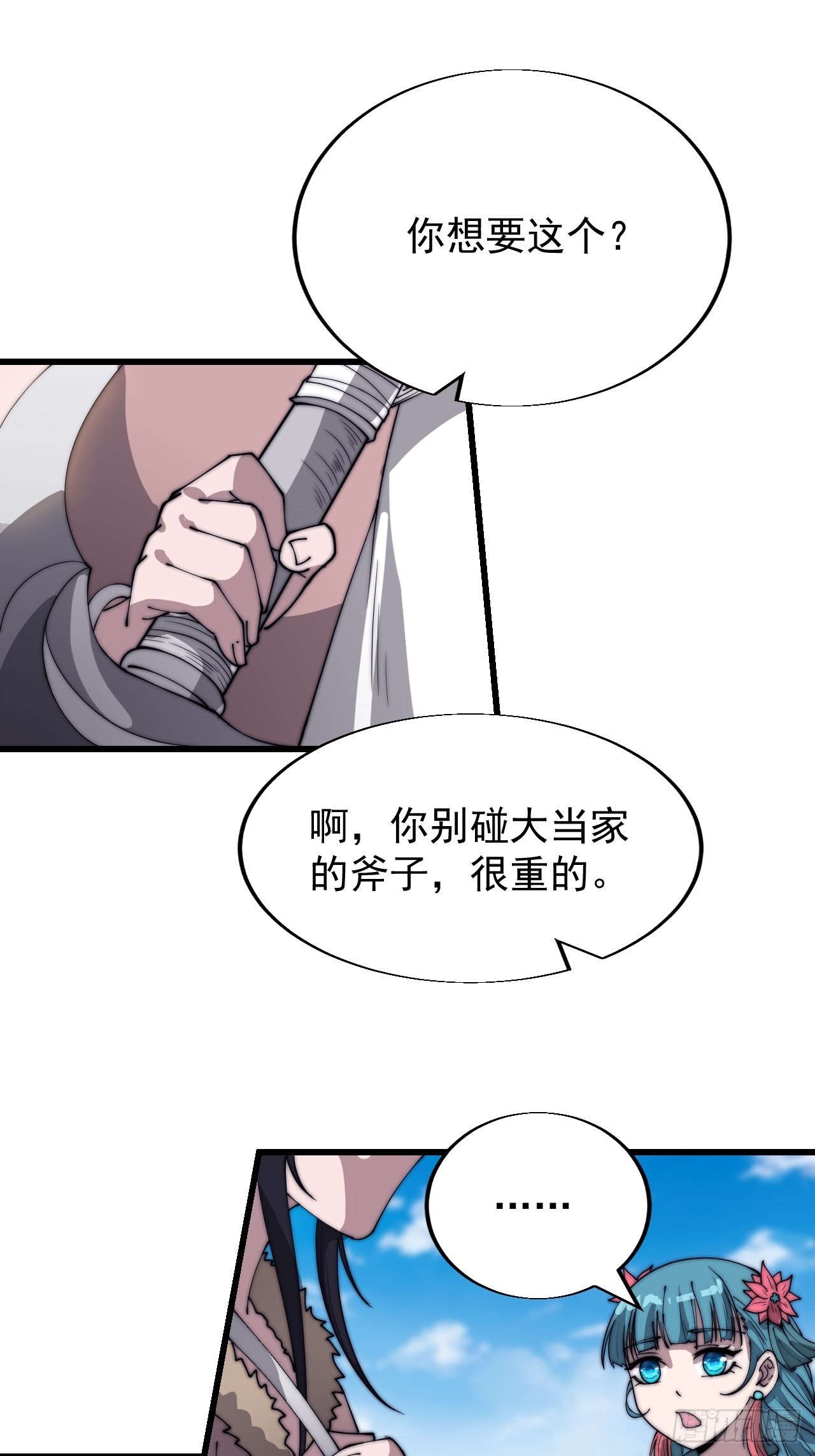 第三百四十二话：三级山寨建设20