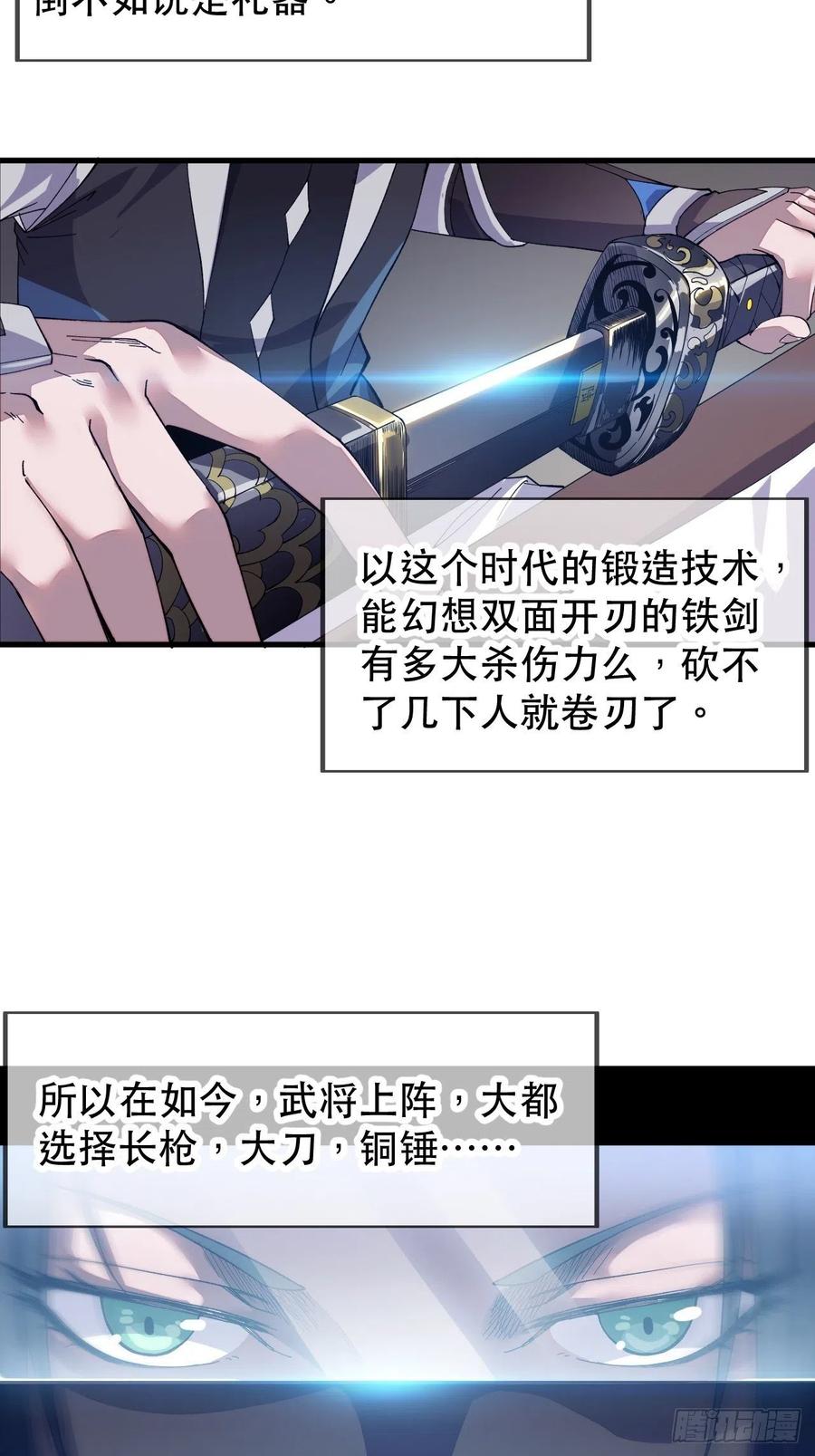 第三十话：点将台27