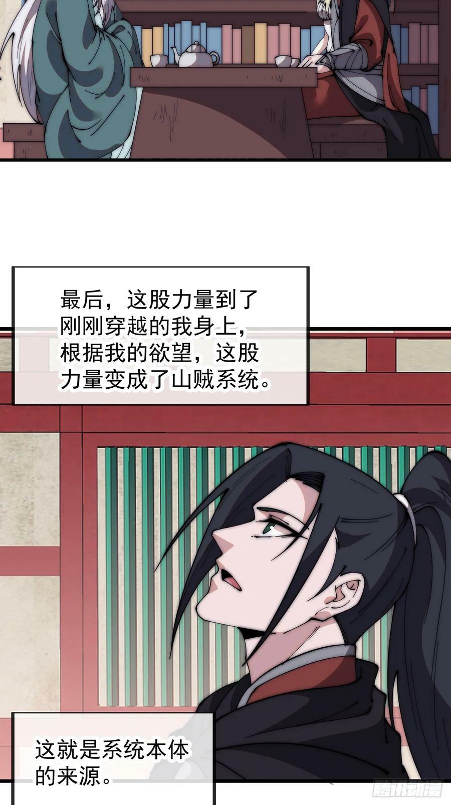 第五百八十一话：心的来源41