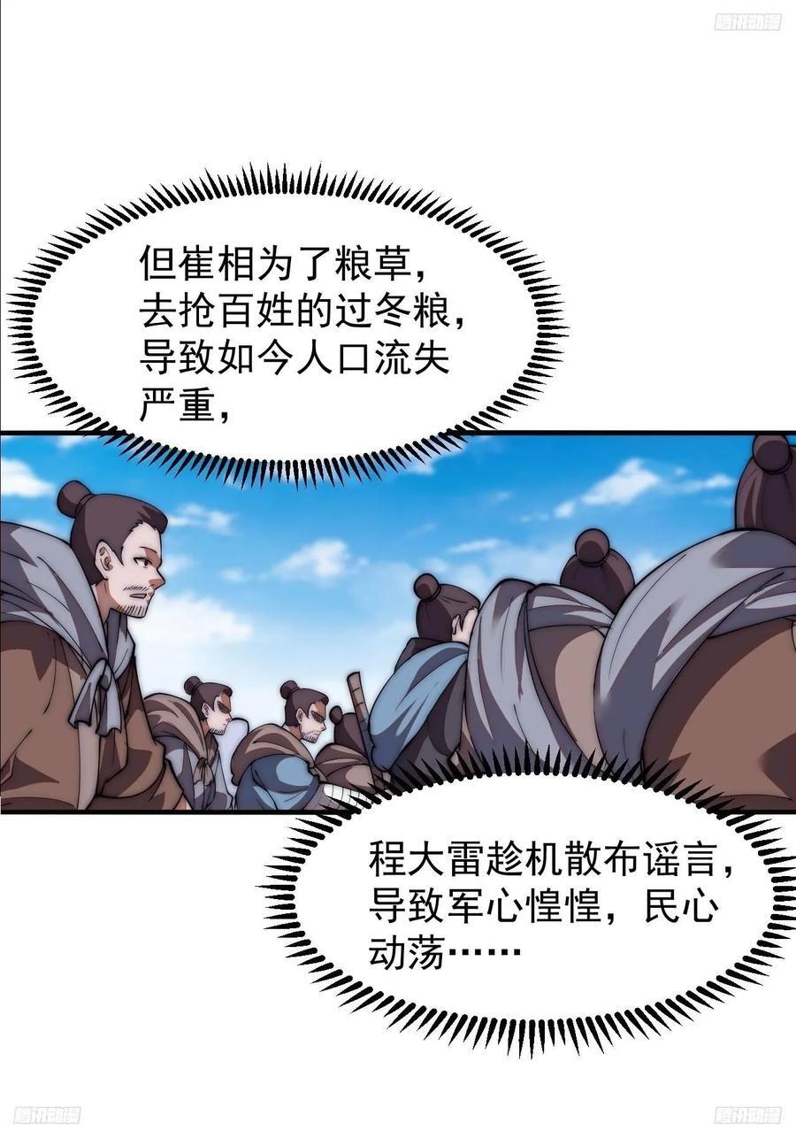 第六百五十二话：情报11