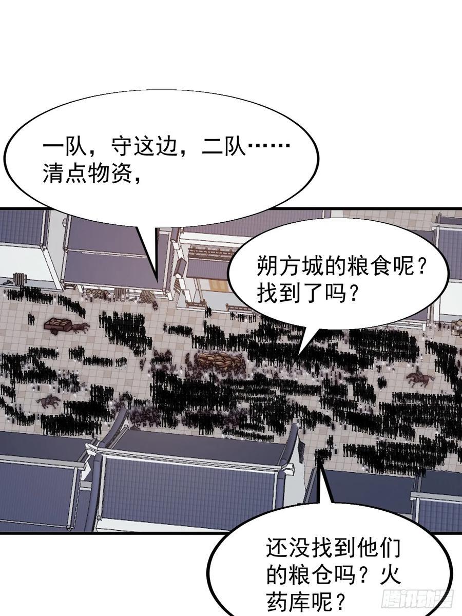 第六百四十话：收兵直扑27