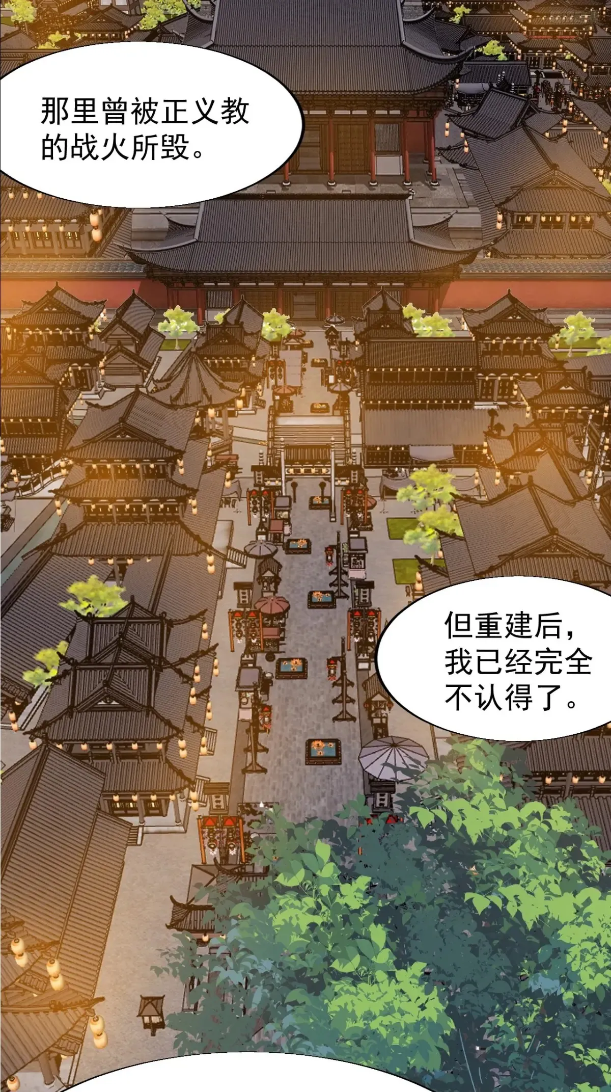 第七百九十九话：逍遥7