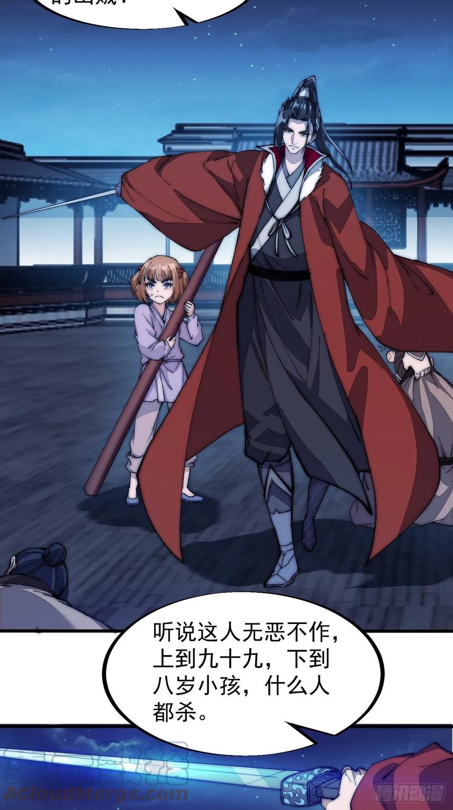 第一百零五话：后妈皇后3