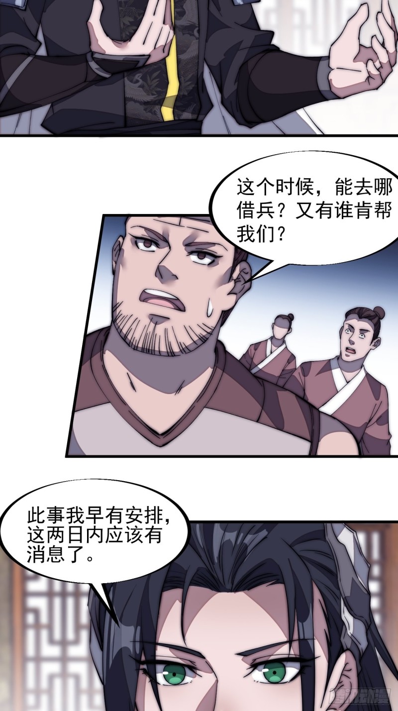 第一百二十九话：有心杀贼27