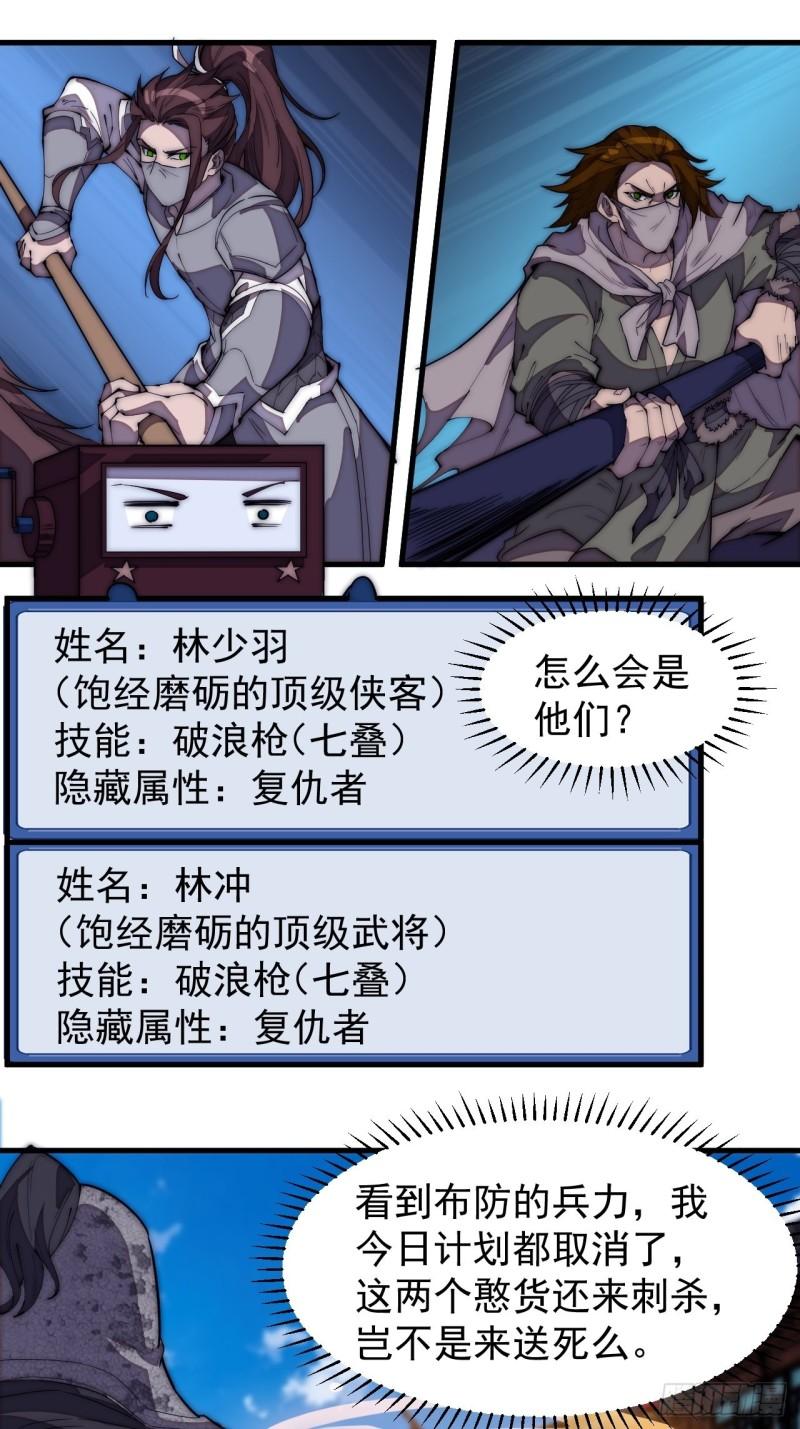 第一百九十五话：刺王杀驾16