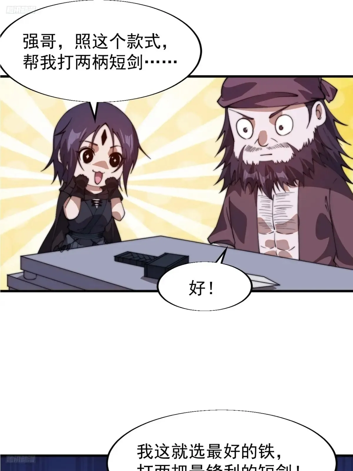 第七百八十六话：邀请9