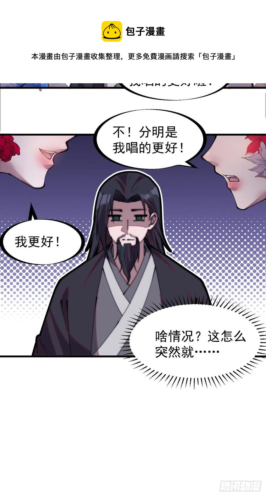 第二百零七话：武举前的一天25