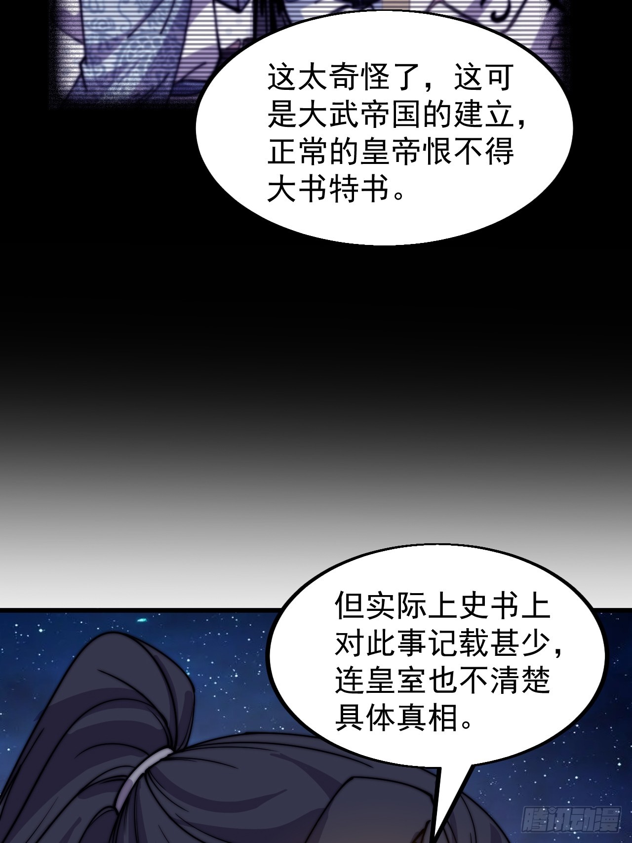 第四百八十话：新主线任务17