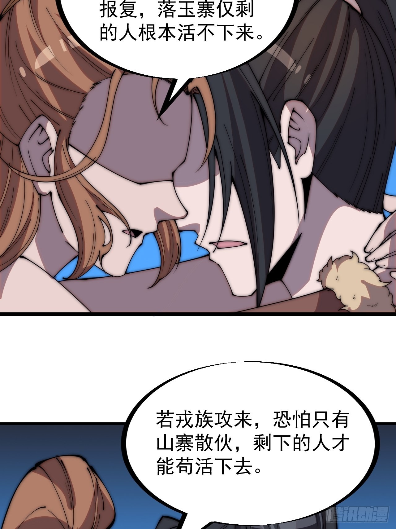 第三百一十八话：大雷，她是谁？5