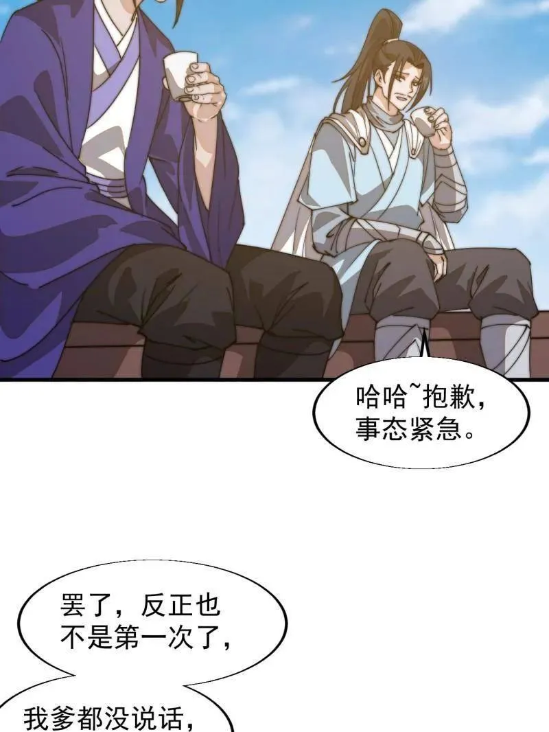 第827话 ：出人意料71
