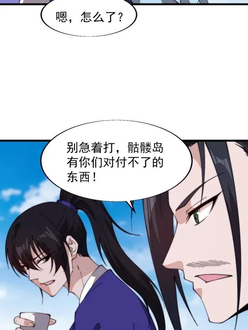 第829话 ：乱世38