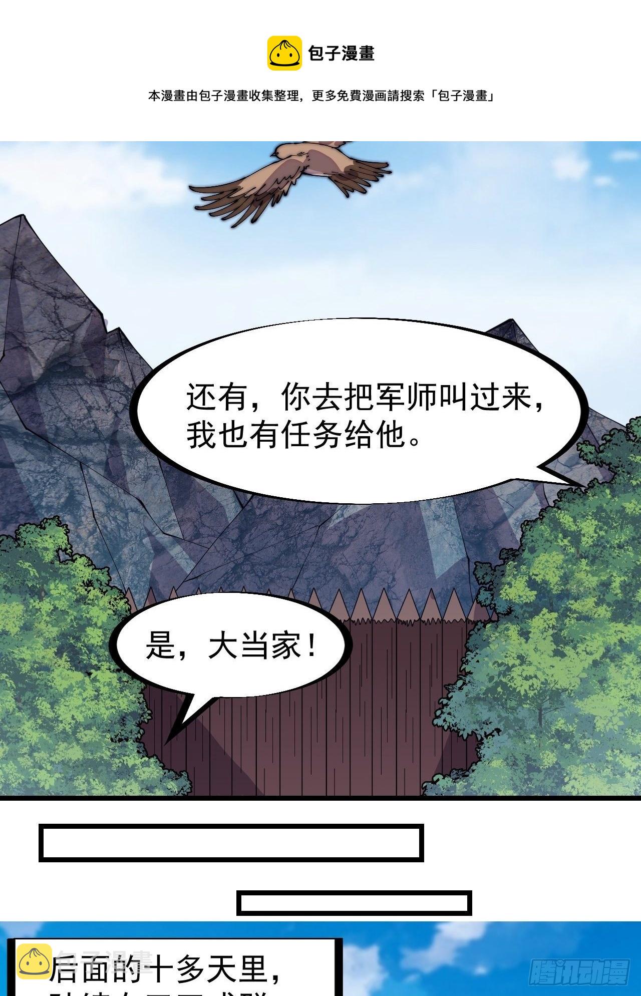 第二百九十六话：点将！36