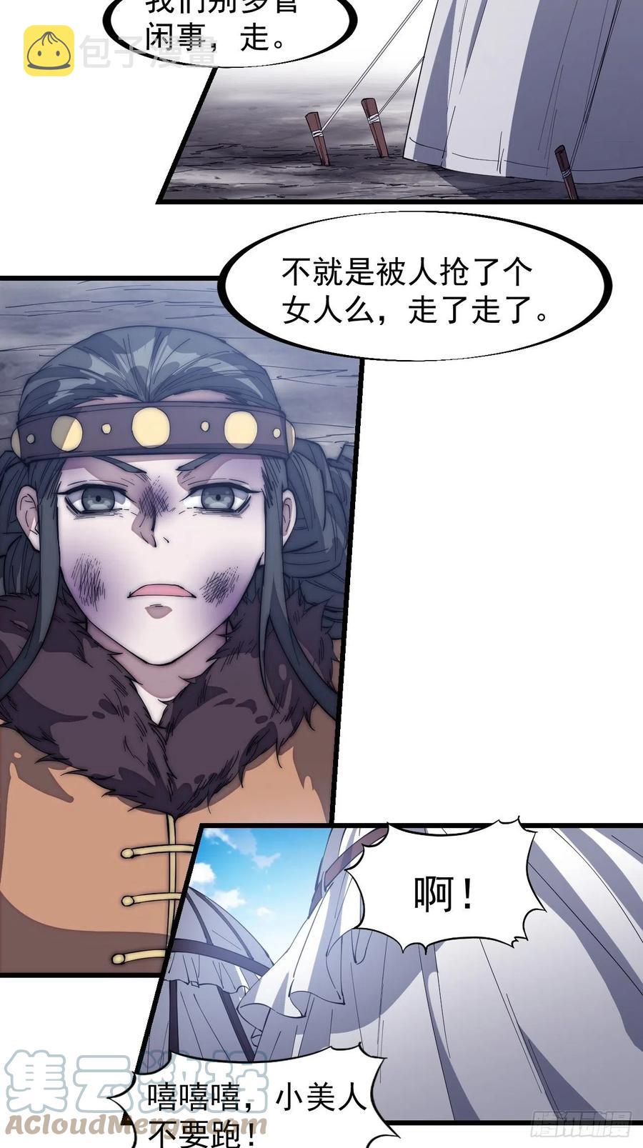 第一百五十二话：多无力吧10