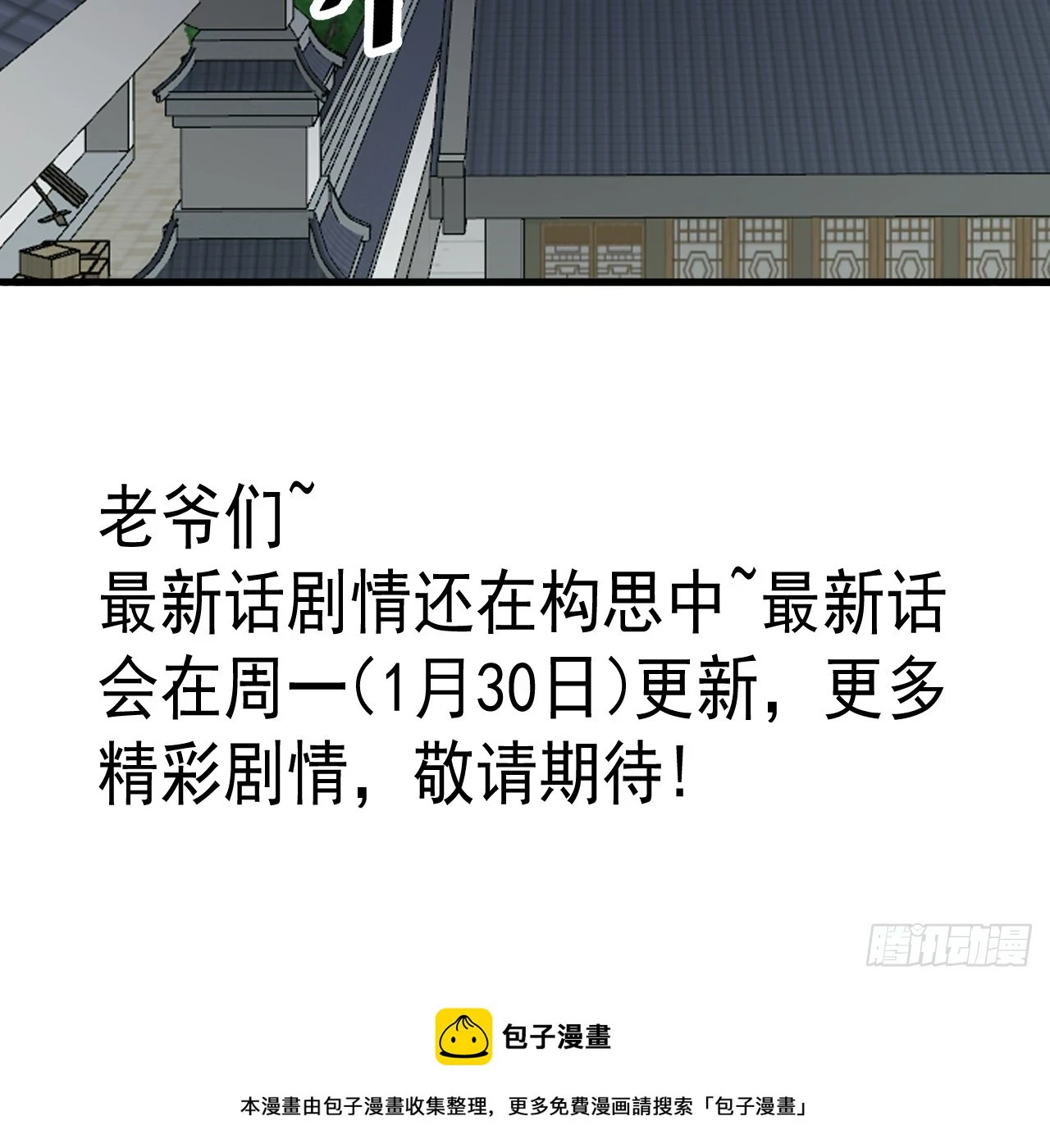 第五百零九话：大威天龙42