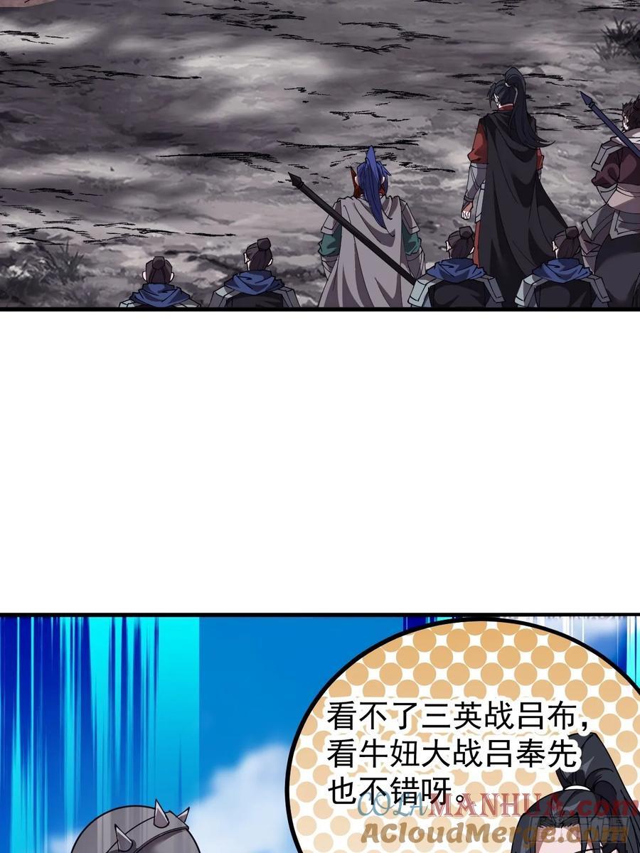 第六百六十一话：大战吕奉先12