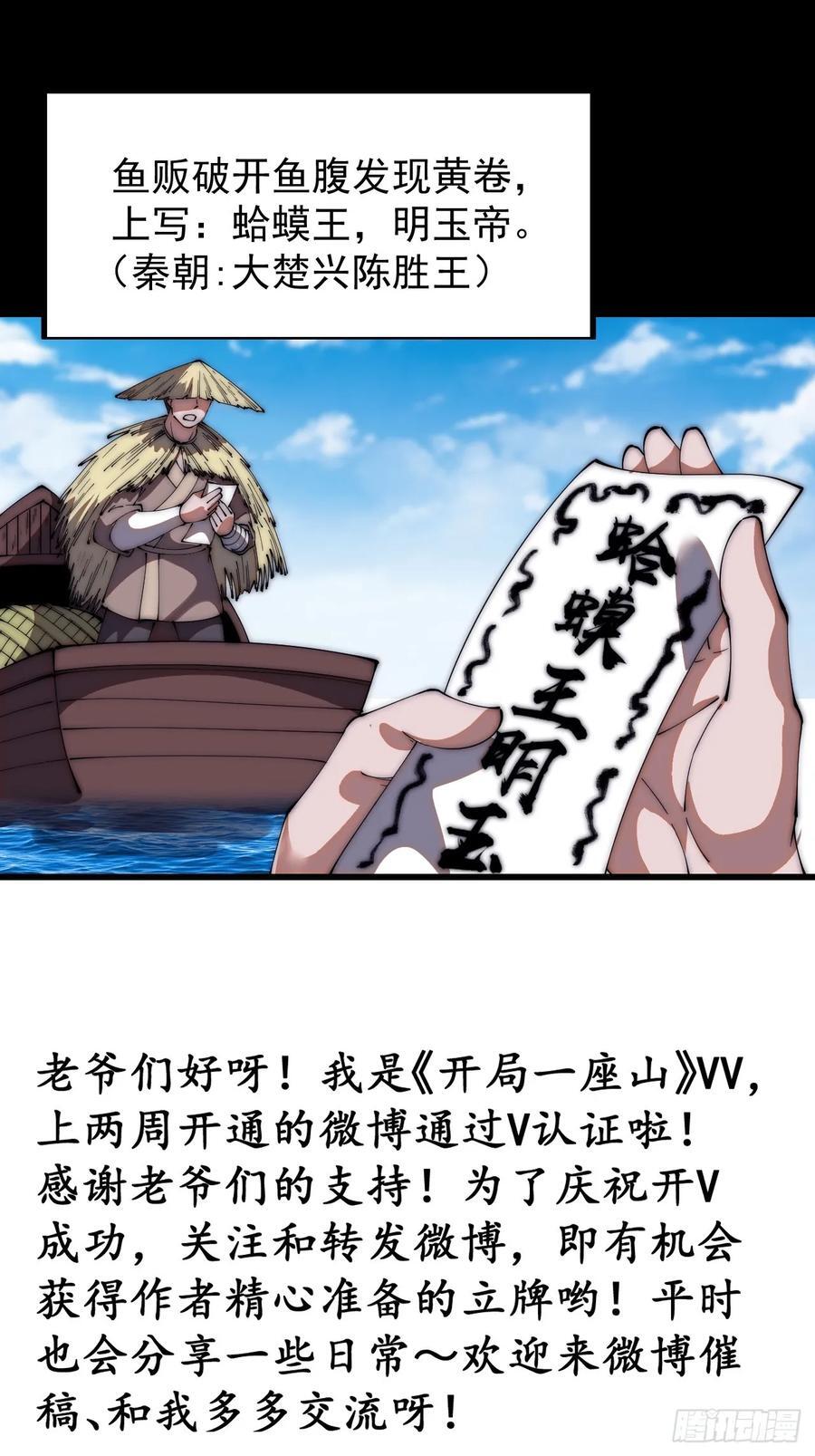 第六百五十一话：神秘石像39