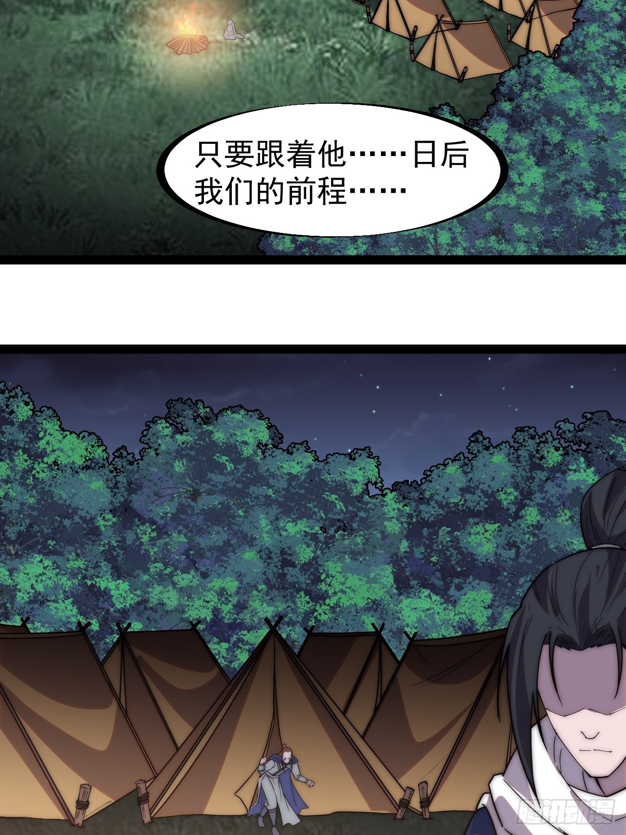 第三百三十二话：危险的商路35