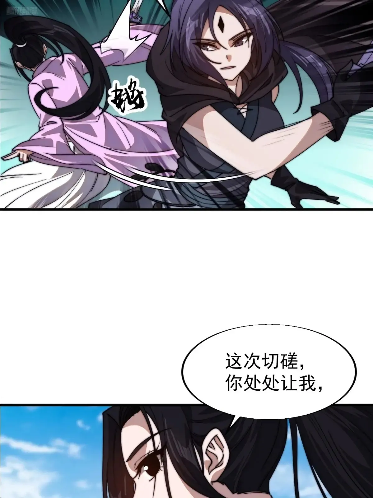 第七百七十九话：二流高手6