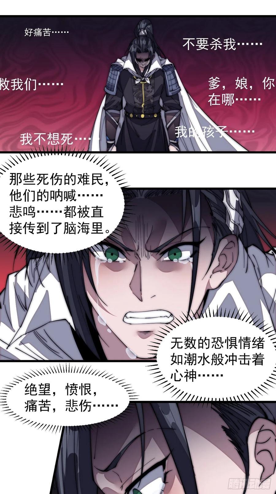 第一百四十话：屠万是为雄21