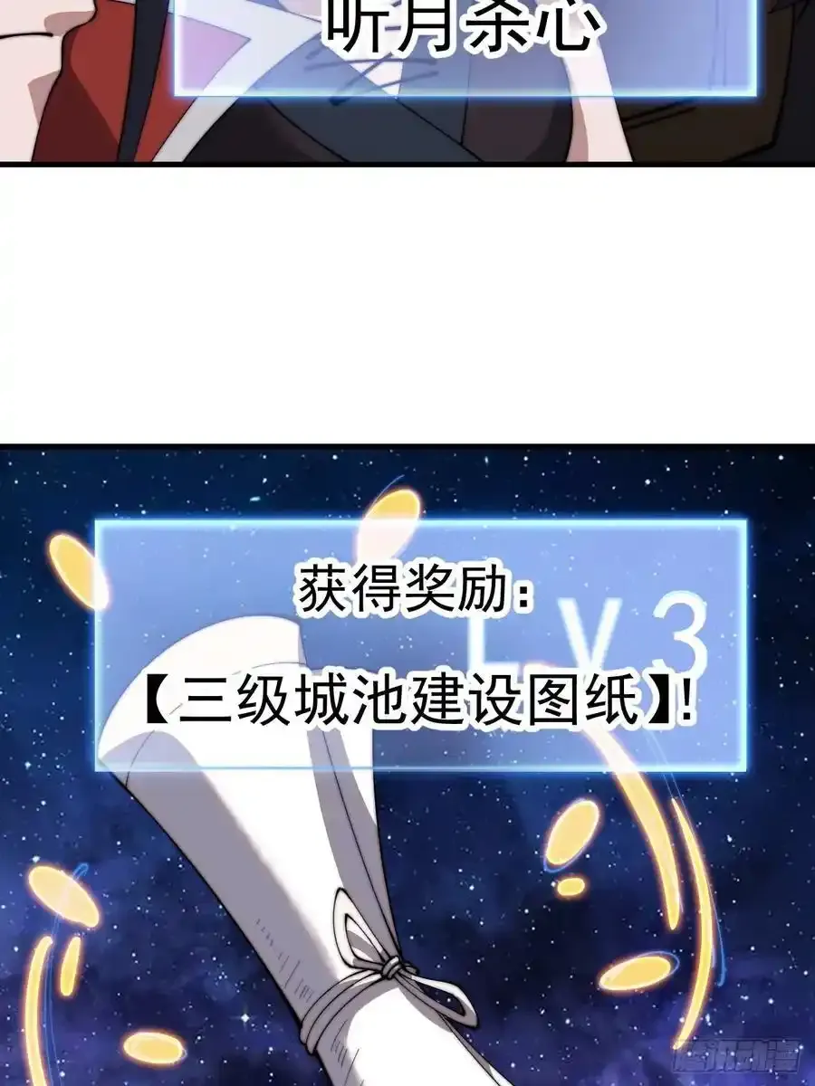 第七百五十三话：城池建设图纸25