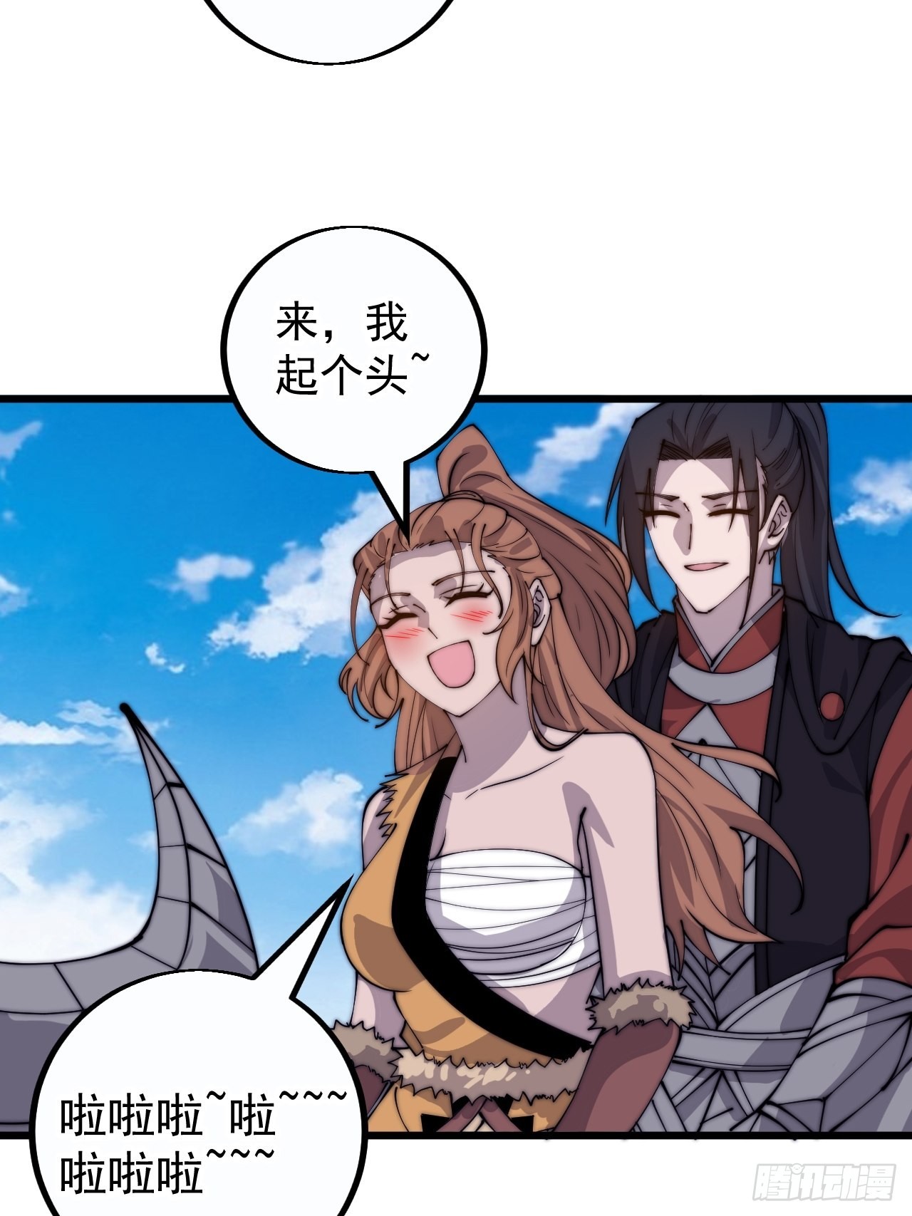 第四百零四话：压寨夫人任务完成36