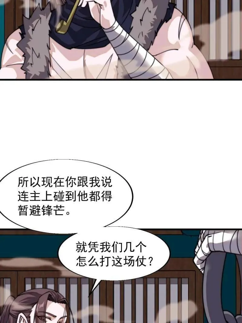 第837话 ：明日复明日35