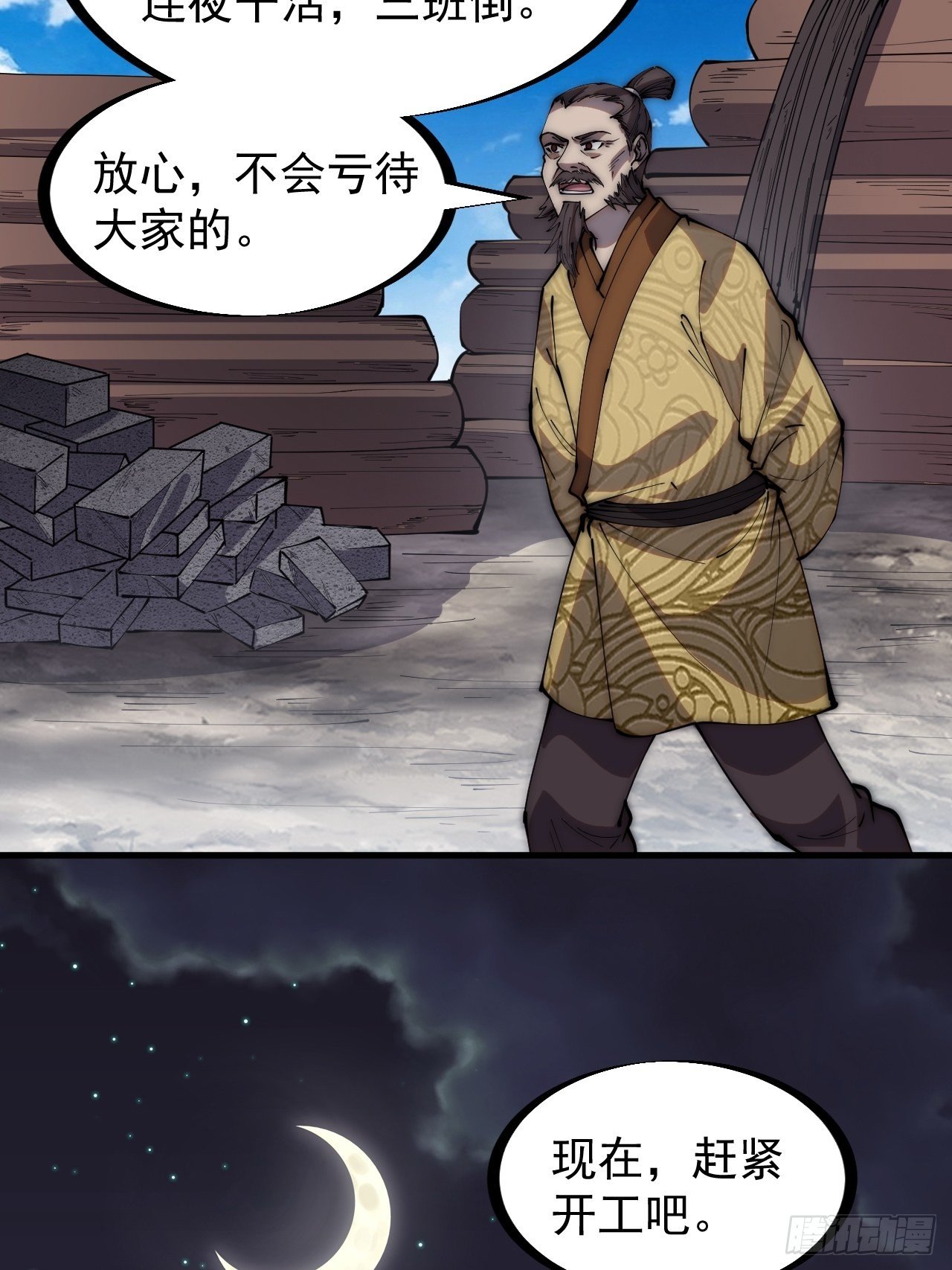 第二百八十九话：进攻结束30