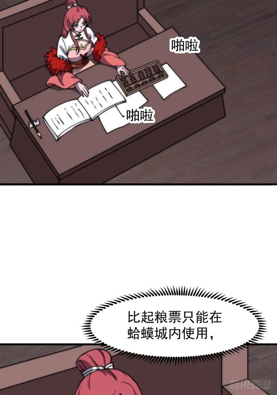 第六百零九话：粮票危机25